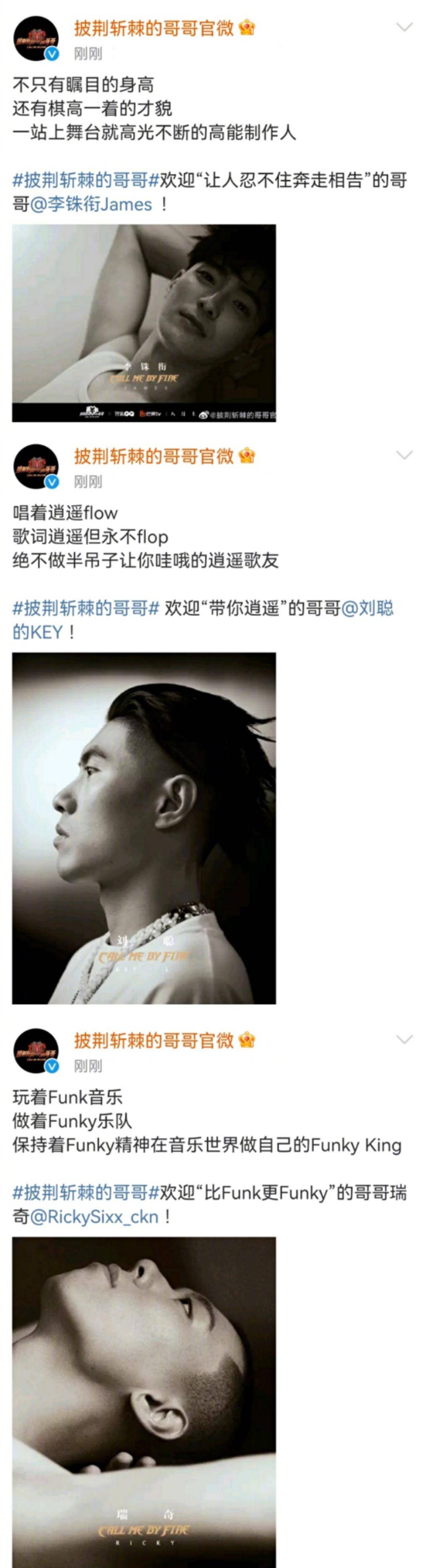 官宣|《披荆斩棘哥哥》官宣：33位男艺人集合，大牌明星数比浪姐还要多