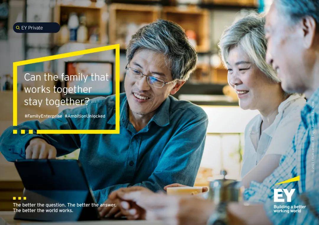 如何设立家族办公室助力家族传承 安永21亚太区家族办公室指南发布 财富