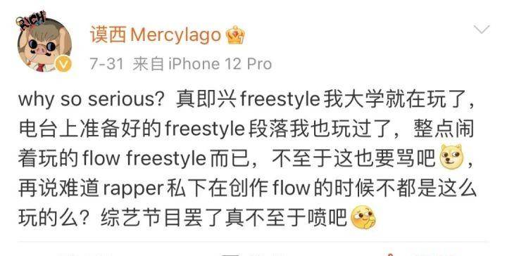 舞台|《说唱听我的2》第三期：双子星首秀，国际语freestyle引发争议？