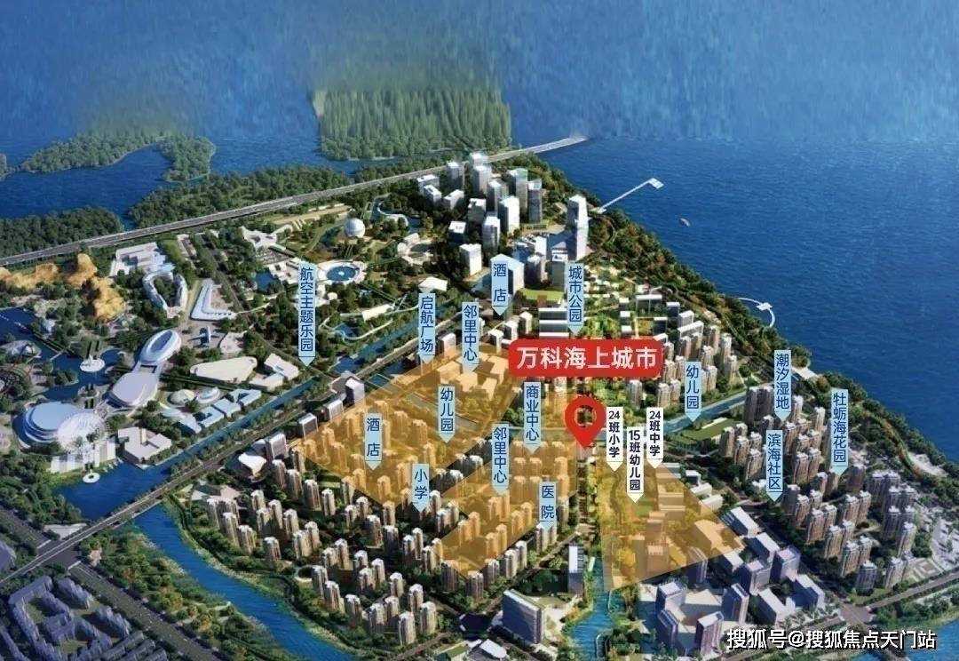 首页珠海万科海上城市楼盘详情珠海万科海上城市