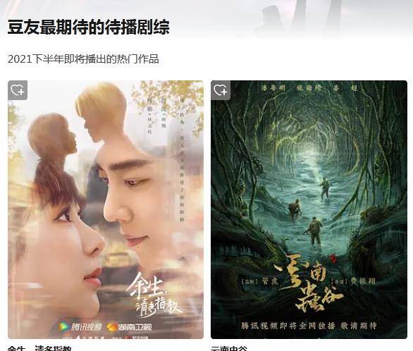 杨紫肖|最受关注的电视剧，《觉醒年代》排第一，杨紫肖战新剧热度有点绝