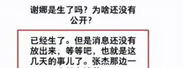 官宣|正式官宣二胎产女，谢娜大方公布宝宝小名，并透露是女儿跳跳取得