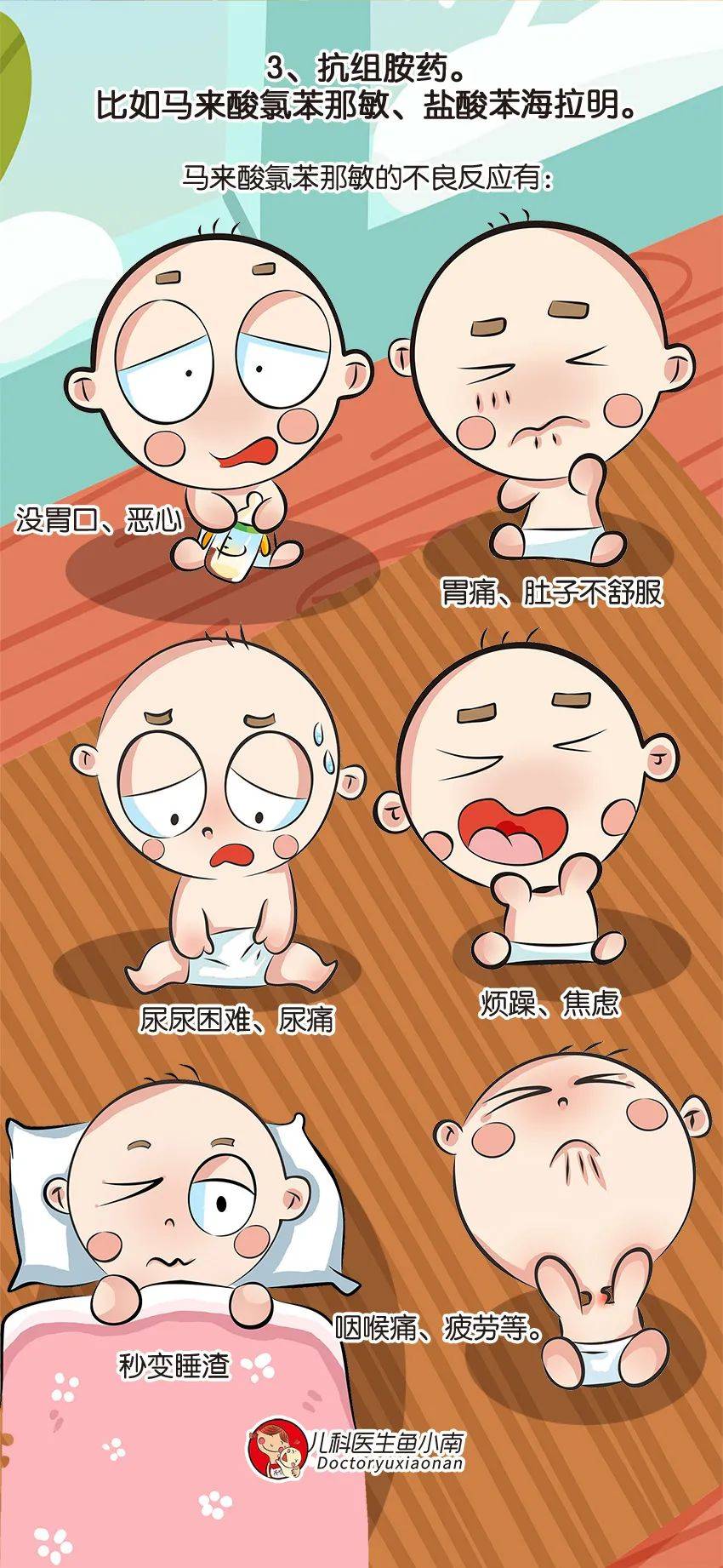 方寸|又到感冒高发季，这些感冒药别给孩子随便吃，这些成分对孩子有害