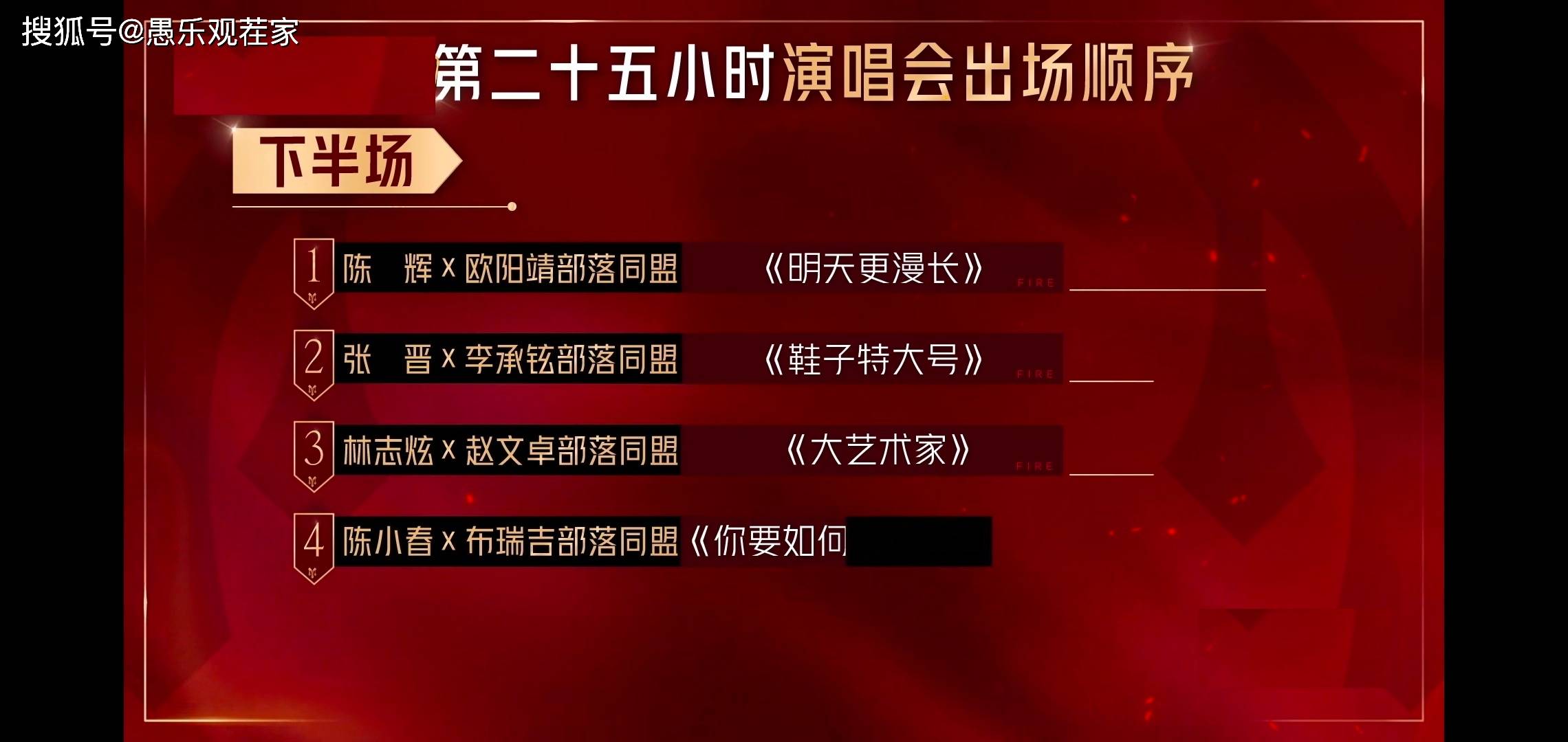 部落|陈辉欧阳靖刘端端被淘汰令人惋惜，节目赛制、部落策略占主因