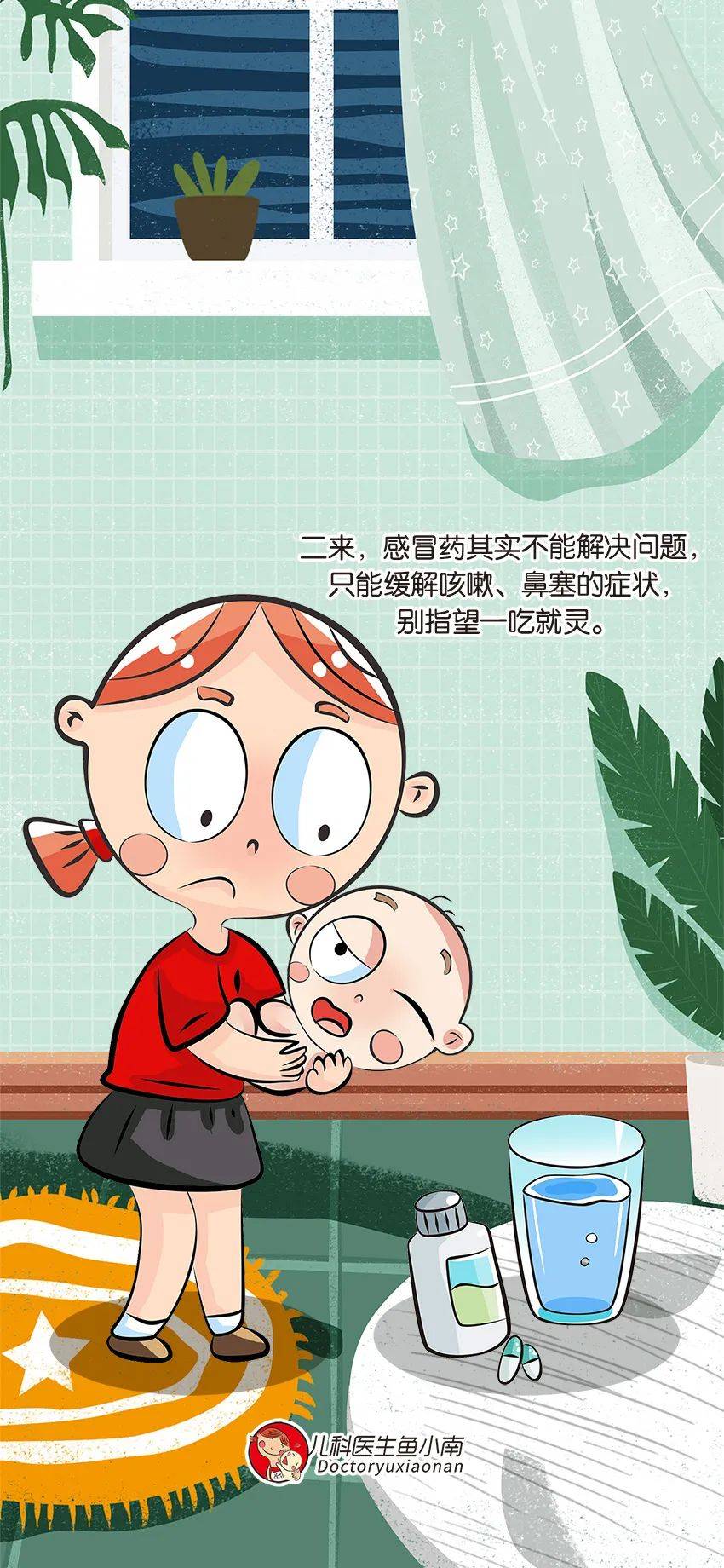 方寸|又到感冒高发季，这些感冒药别给孩子随便吃，这些成分对孩子有害