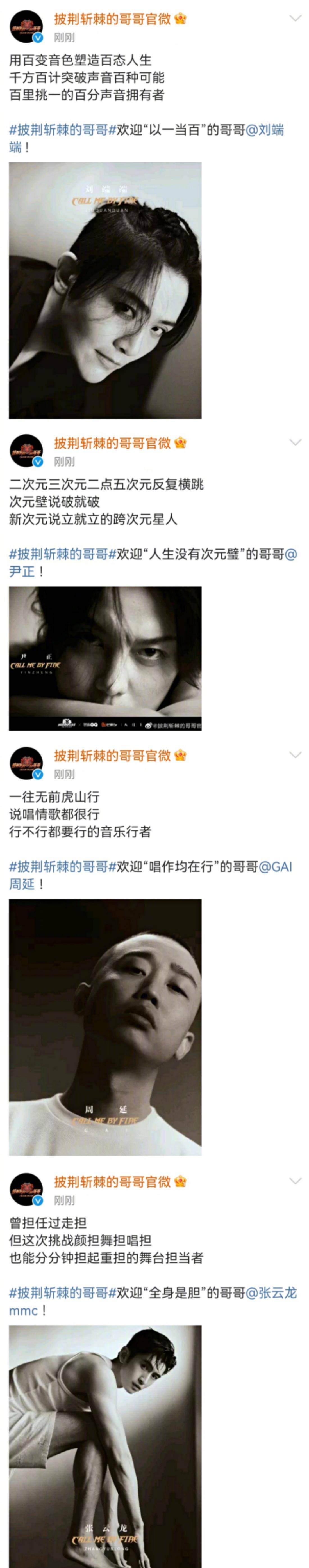 官宣|《披荆斩棘哥哥》官宣：33位男艺人集合，大牌明星数比浪姐还要多