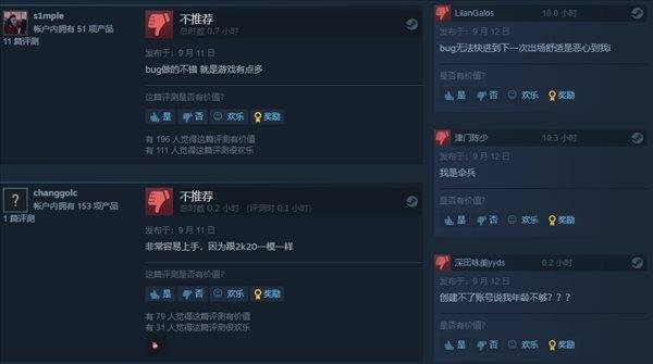 模式|《NBA 2K22》发售 Steam多半差评，换皮不思进取