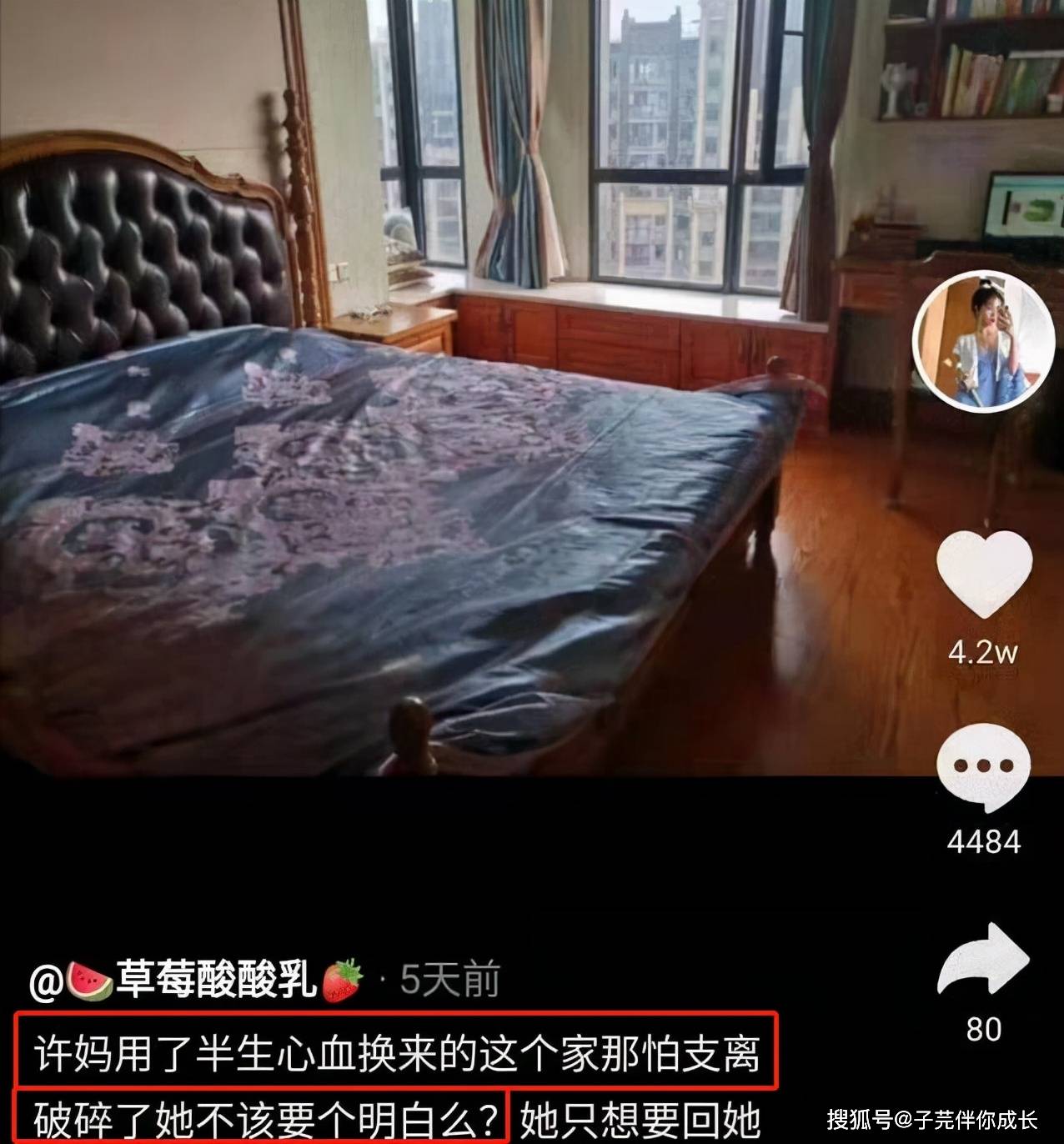 许妈首次做客直播间，300多万人围观，网友：面容可以看出修养