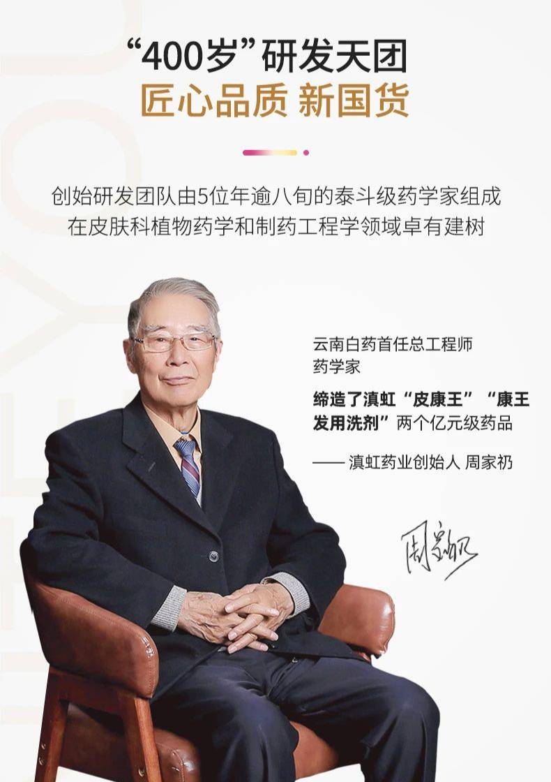 洗头|“你的头发影响了80%的颜值”：康王创始人83岁再出山，挑战5天不洗头！