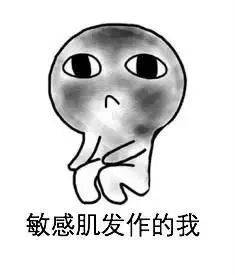 成份|别错过!!这篇最全的敏感肌科普大全