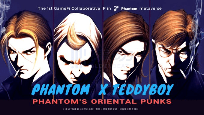 Phantom Protocol获得「古惑仔」漫画授权，将推出NFT及元宇宙生态_开发