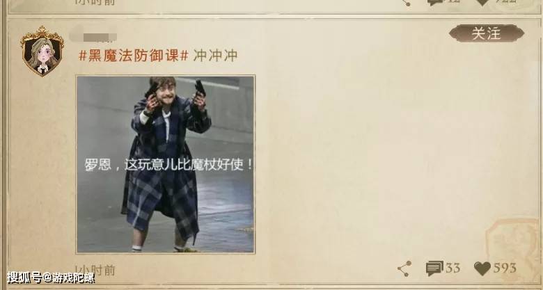 身份|《哈利波特：魔法觉醒》：江湖人称「小校内网」