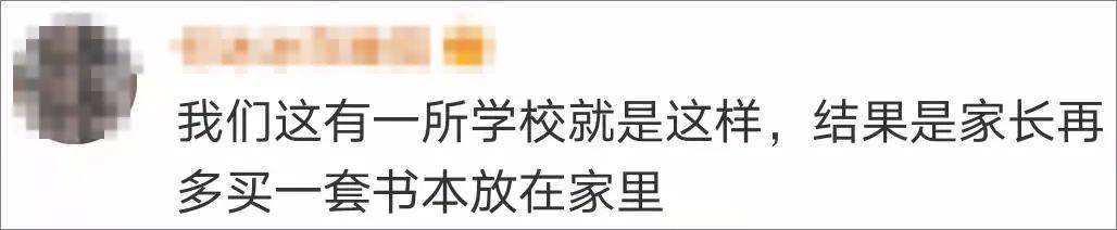 作业|“不背书包上下学！”杭州一小学发出倡议书，家长群吵翻了……