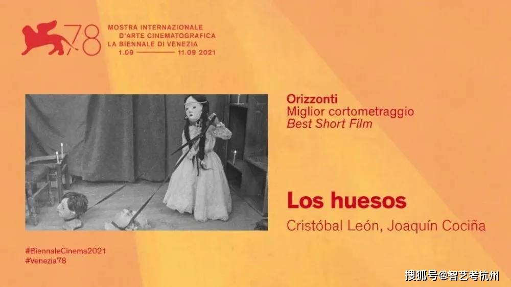 名单|第78届威尼斯电影节获奖名单,金狮奖给了法国女导演的《正发生》