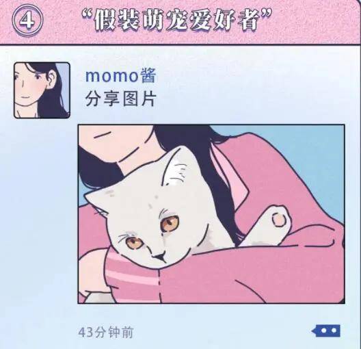 渣女最常发的10种朋友圈类型你get了吗