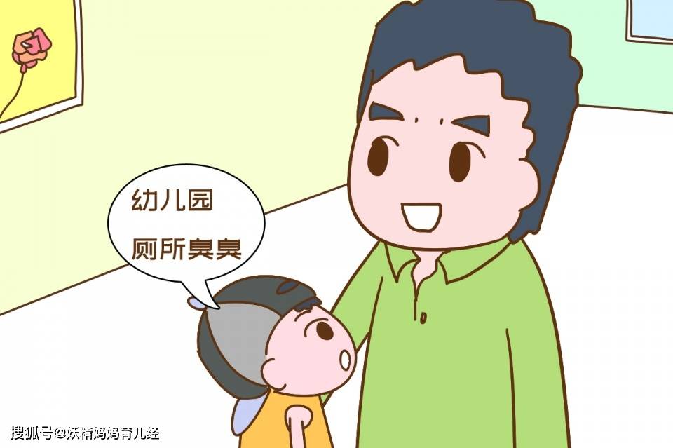 厕所|不敢、不愿意？孩子不在幼儿园上厕所，原因老师不说，家长要知道