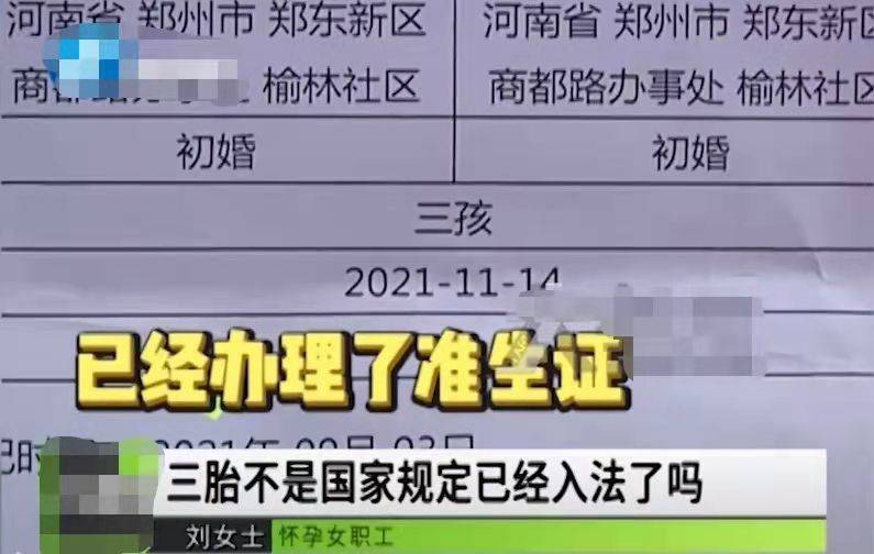 女子怀三胎被辞退单位我是合法的