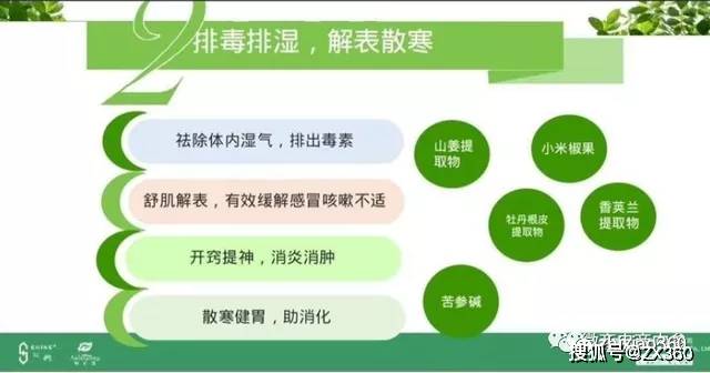 萱嘉生物因涉嫌传销被冻结1500万元 安幕茵虚假宣传(图30)