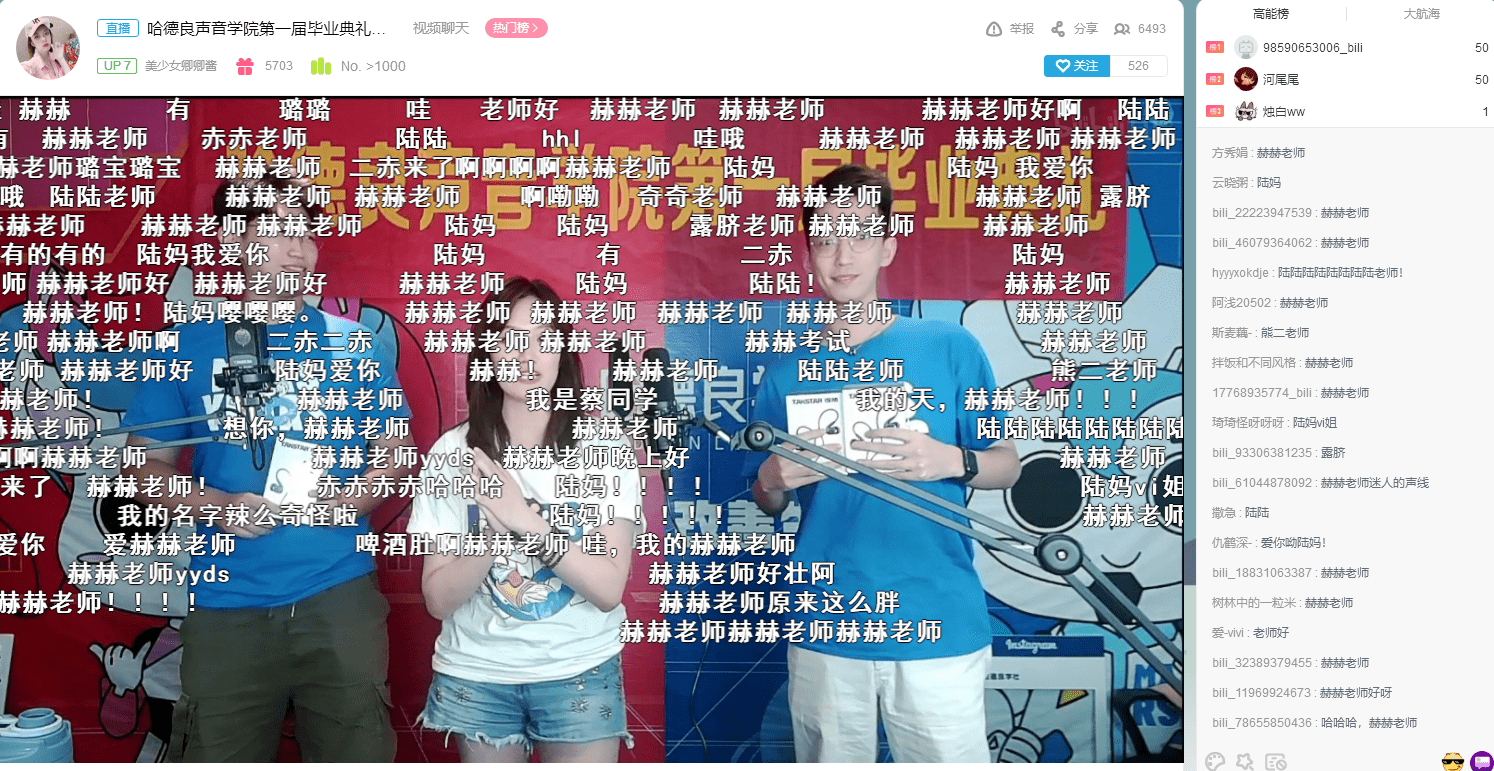 赫赫老師持續滿屏彈幕,受到了學員們的追捧和喜愛,也慢慢將直播間範圍