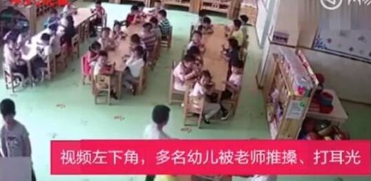 盐城|多名幼儿遭老师打耳光体罚 园方：涉事老师家庭出现变故