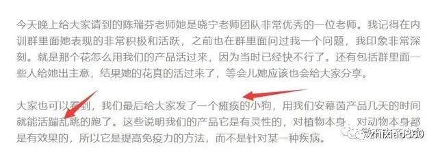 萱嘉生物因涉嫌传销被冻结1500万元 安幕茵虚假宣传(图20)