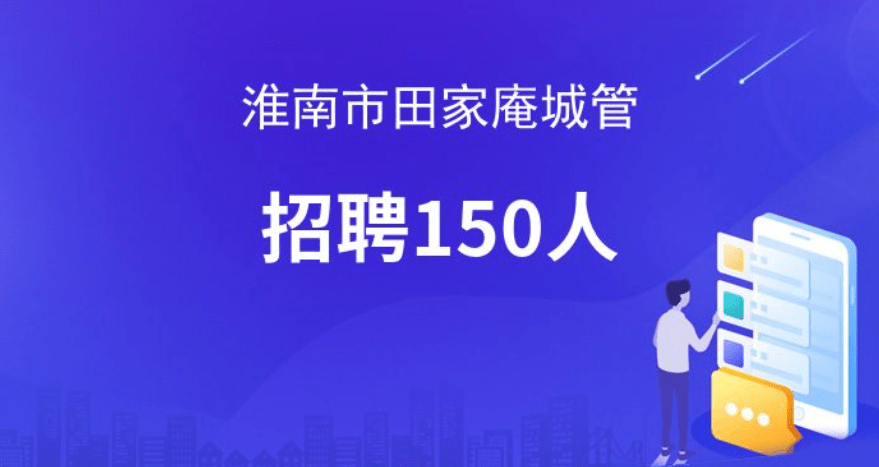 田家庵招聘_2019淮南市田家庵区事业单位招聘准考证打印入口