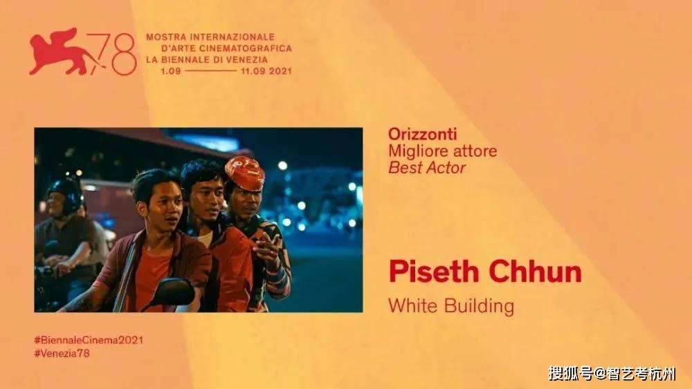 名单|第78届威尼斯电影节获奖名单,金狮奖给了法国女导演的《正发生》