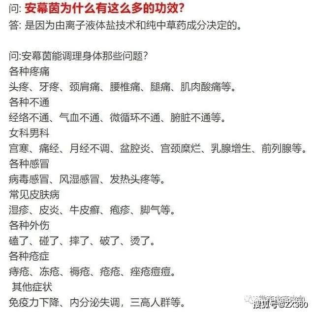 萱嘉生物因涉嫌传销被冻结1500万元 安幕茵虚假宣传(图4)