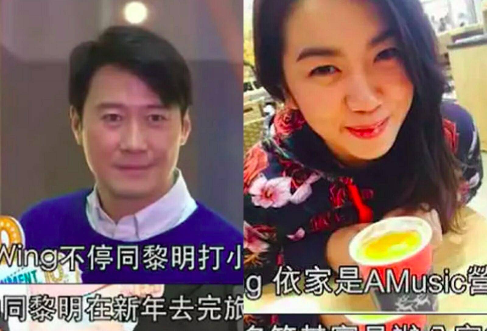 但却一直没有公开结婚的消息,阿wing也一直没有获得"黎明太太"的头衔.