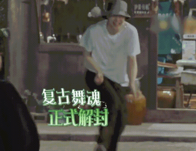 对比|张艺兴蘑菇屋大秀舞技，却意外与彭昱畅形成对比，彭彭太难了