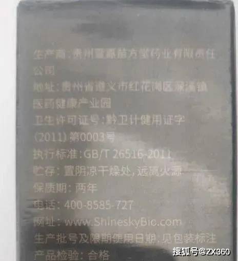 萱嘉生物因涉嫌传销被冻结1500万元 安幕茵虚假宣传(图15)