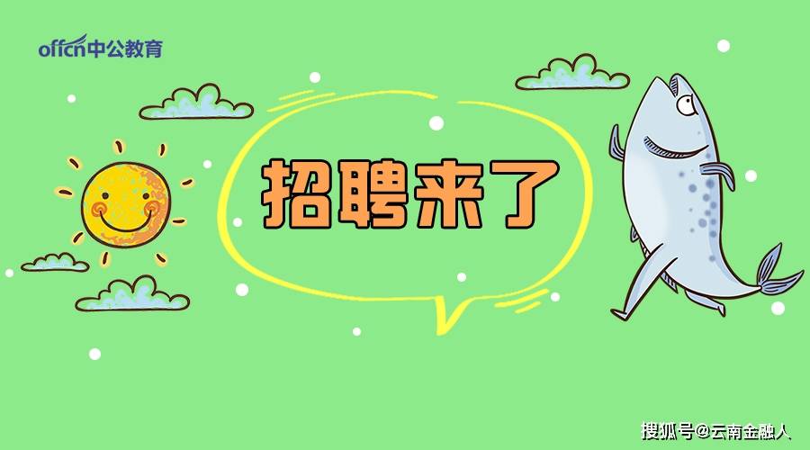 富滇银行招聘_“奋斗百年路启航新征程”——2021年富滇银行举办主题原创歌曲征...