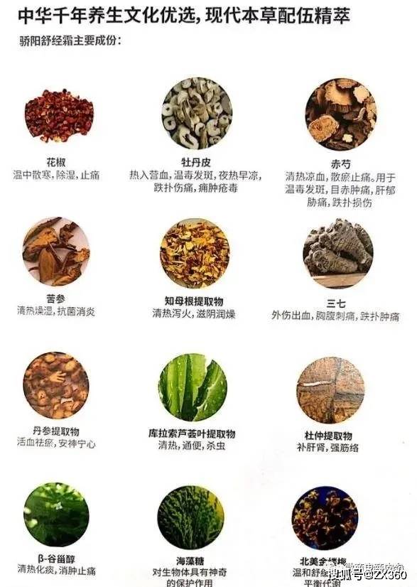 萱嘉生物因涉嫌传销被冻结1500万元 安幕茵虚假宣传(图28)