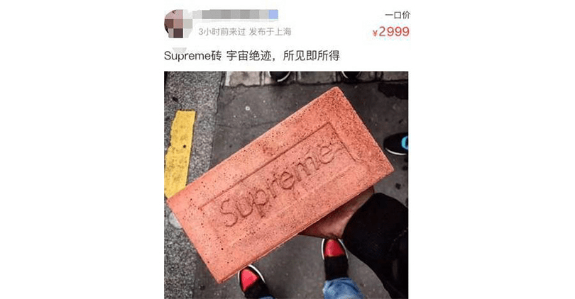 商品|“虚有其表”还是“名副其实”？浅聊品牌附加值。