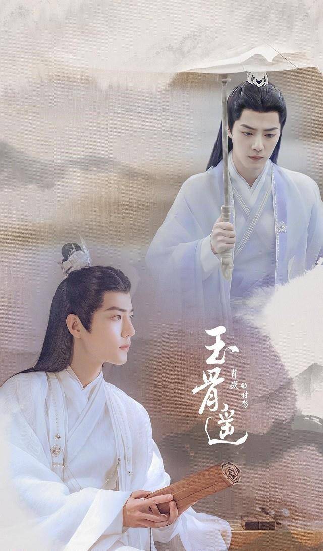 指导老师|《玉骨遥》杀青大合照曝光，肖战人群中白到发光，一梦初醒见时影