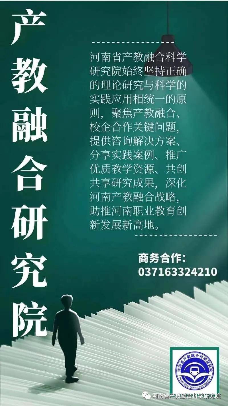 职业教育迟来的黄金时代产教融合
