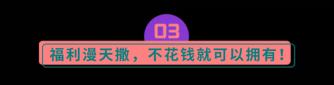 玛吉|神级项目免费试，万元大额券周周领！上海小姑娘已开抢……