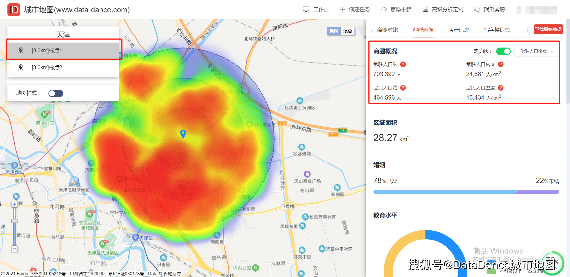客流热力分析_多区域客流分析技能