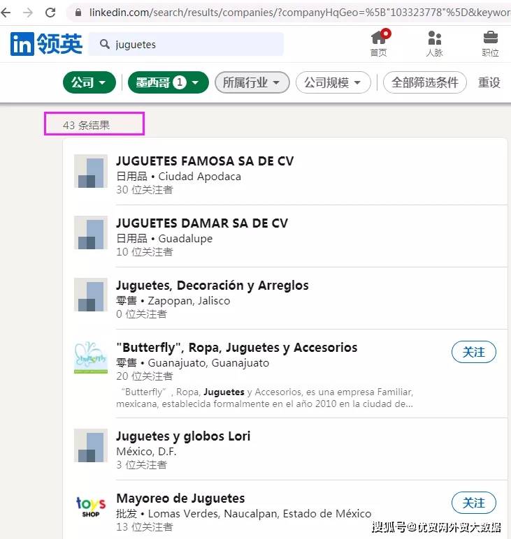 外贸拓客干货！精准查找海外采购商的七大渠道！