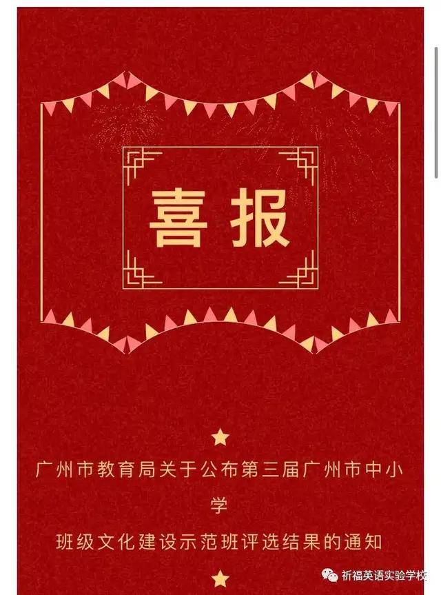 喜报又来啦 中学部又又又 获奖啦!啥奖啊 当当当!