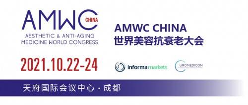 战略|医美技术发展趋势展望，AMWC打造深层战略构想最美蓝图规划