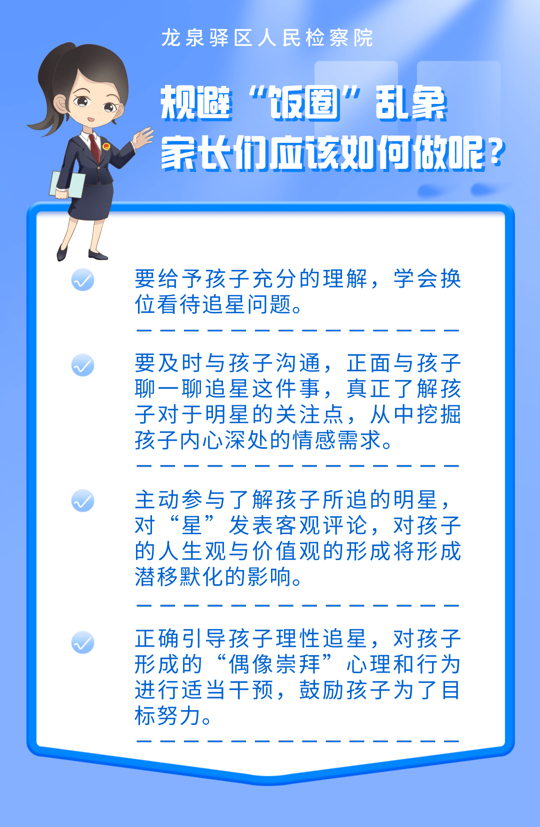 饭圈四海为家是什么意思 6dbd984f9e14429b81226784c58d9a34.png