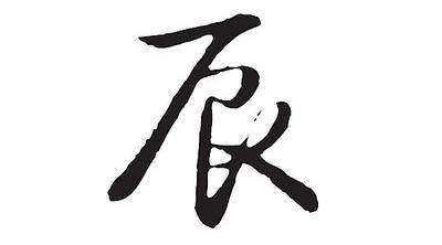 属牛可以用子字起名吗