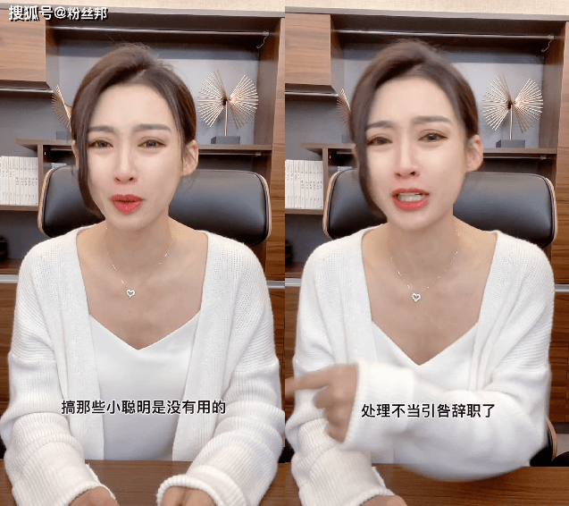 原创疯癫办公室尚妹讨薪美女老板痛哭回应错在太母性感情用事