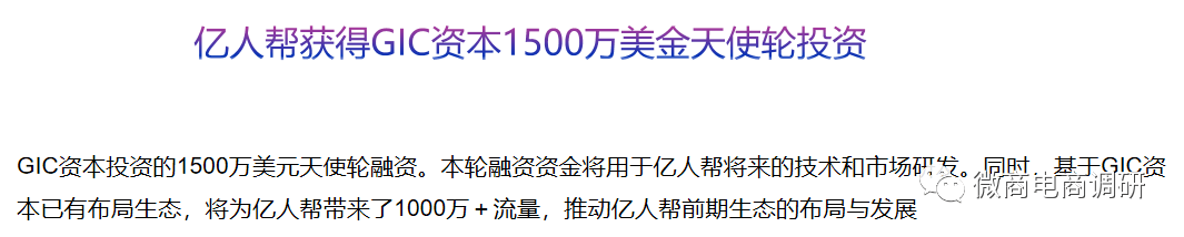 自称“中国第一综合类推广门户”的亿人帮卷土重来?(图5) 自称“中国第一综合类推广门户”的亿人帮卷土重来?(图5)