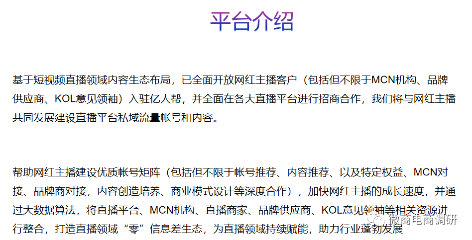 自称“中国第一综合类推广门户”的亿人帮卷土重来?(图3) 自称“中国第一综合类推广门户”的亿人帮卷土重来?(图3)