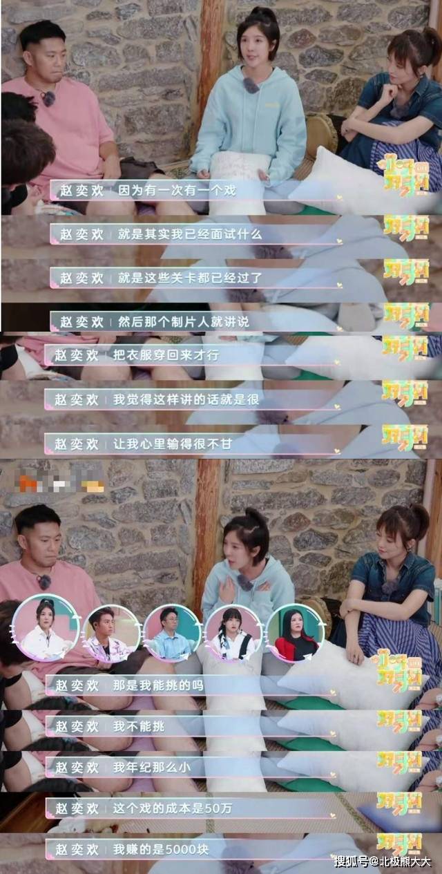 因为|“把校服穿成风尘味的演员”赵奕欢的上位史，和背后捧她的大佬