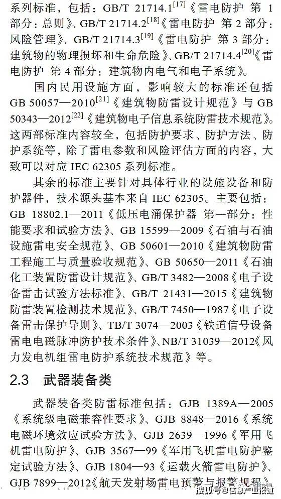 兵器简谱_古代兵器图片