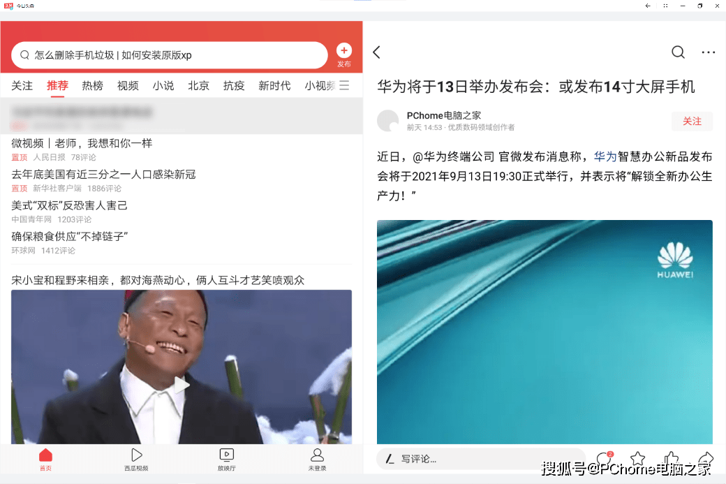 MateBook|性能小钢炮遇上交互大智慧 华为MateBook 13s评测