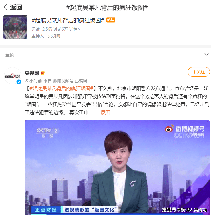 央视在范背后开启疯狂饭圈 赵、艾博、艾伦无辜放枪